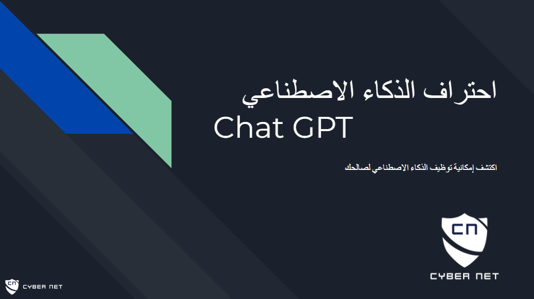 Professional use of artificial intelligence