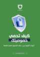 social media protection.pdf.zip - 13_11zon